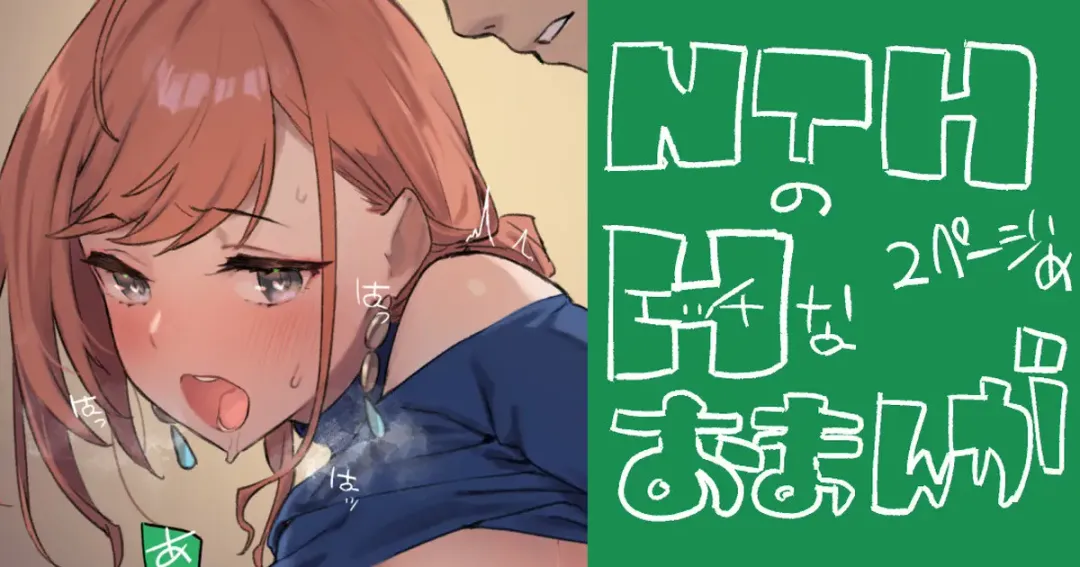 [92m] NTHのおまんが Fhentai - Page 8