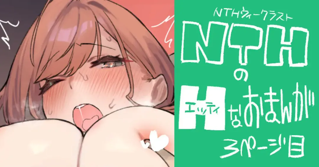[92m] NTHのおまんが Fhentai - Page 9