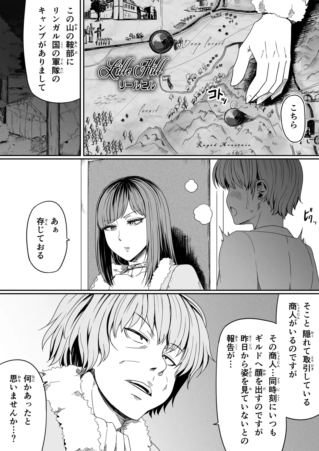 [Road] Chikara Aru Succubus wa Seiyoku o Mitashitai dake. 7 Fhentai - Page 12