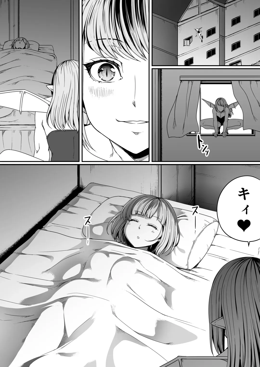 [Road] Chikara Aru Succubus wa Seiyoku o Mitashitai dake. 7 Fhentai - Page 24