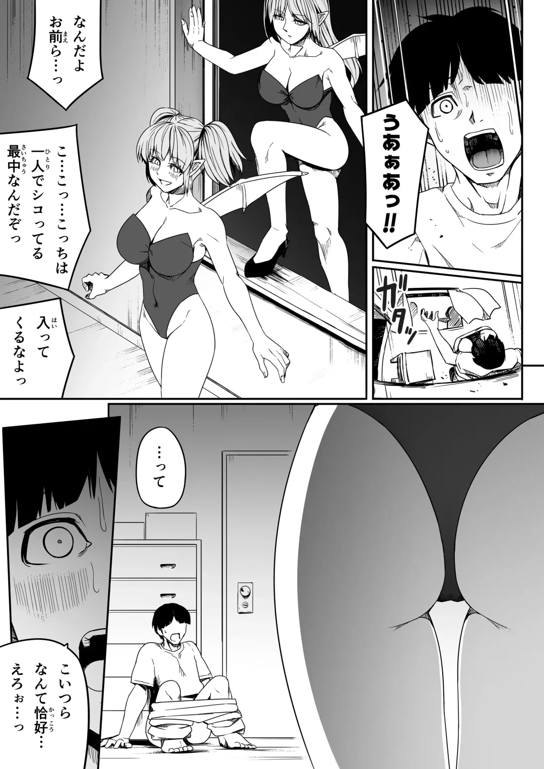 [Road] Chikara Aru Succubus wa Seiyoku o Mitashitai dake. 7 Fhentai - Page 32