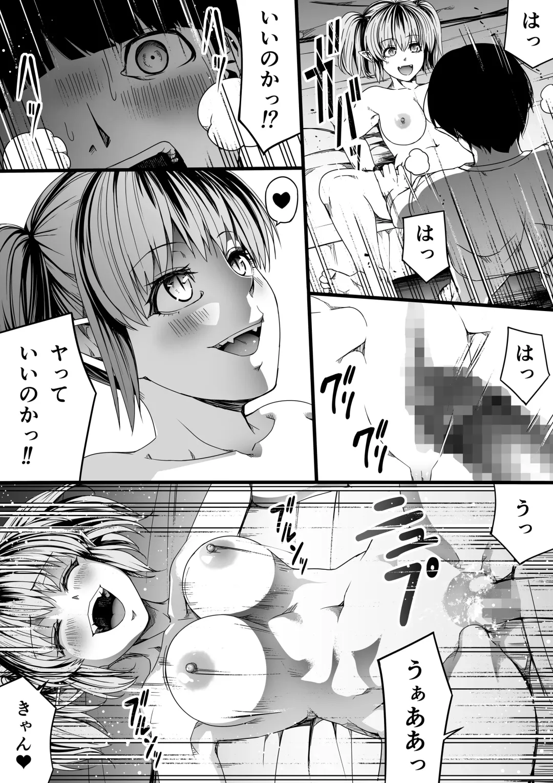 [Road] Chikara Aru Succubus wa Seiyoku o Mitashitai dake. 7 Fhentai - Page 37