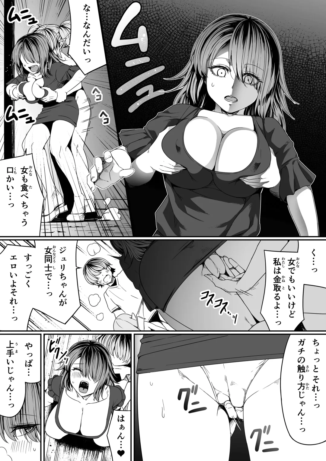 [Road] Chikara Aru Succubus wa Seiyoku o Mitashitai dake. 7 Fhentai - Page 47