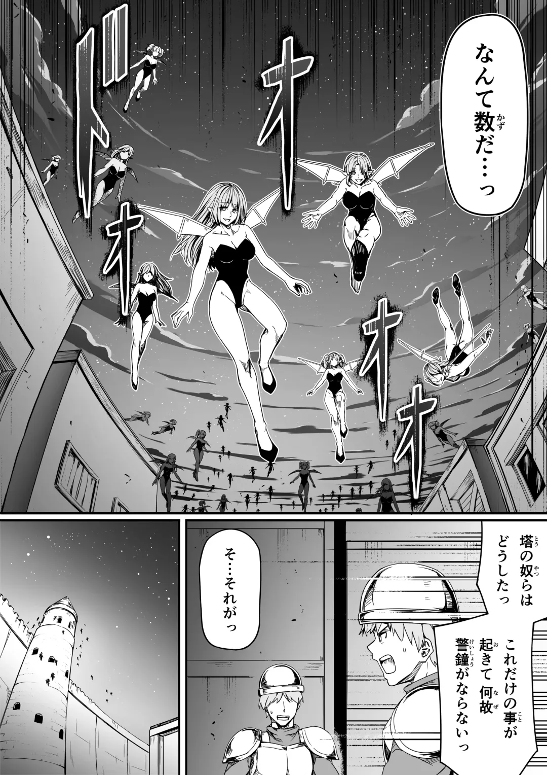 [Road] Chikara Aru Succubus wa Seiyoku o Mitashitai dake. 7 Fhentai - Page 57