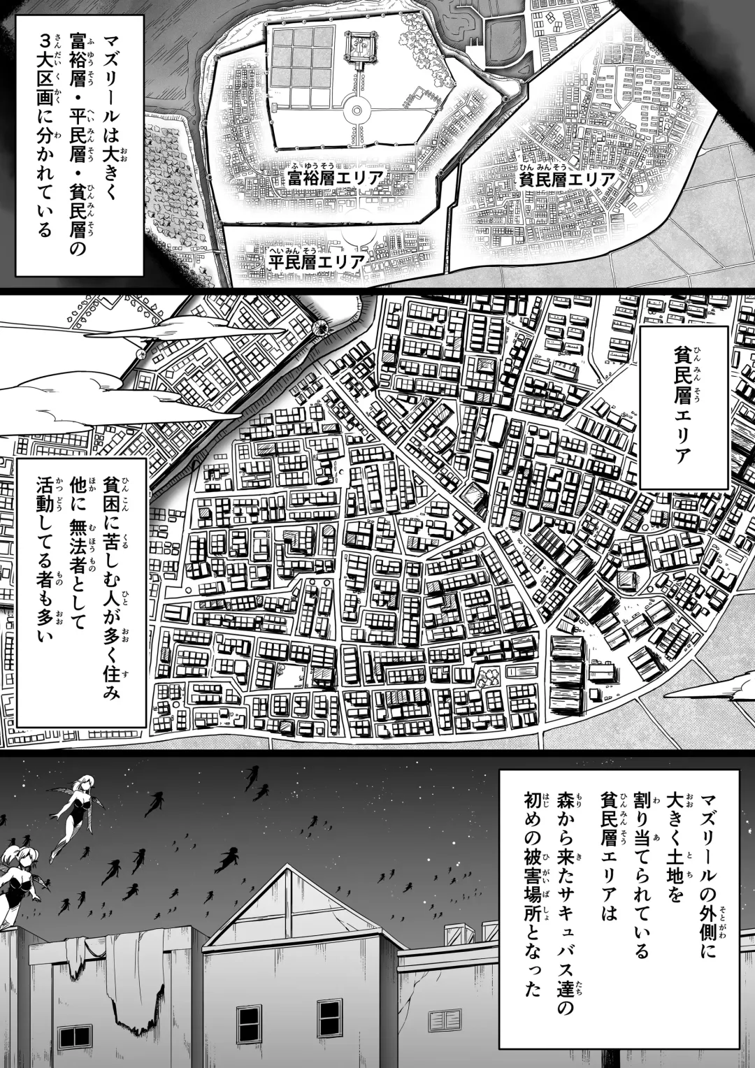 [Road] Chikara Aru Succubus wa Seiyoku o Mitashitai dake. 7 Fhentai - Page 62