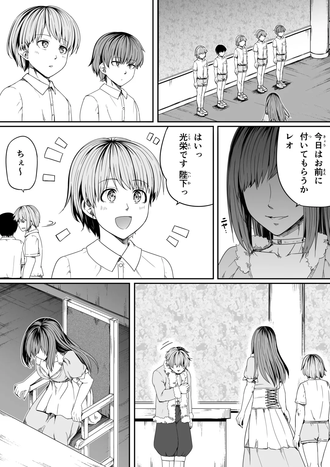 [Road] Chikara Aru Succubus wa Seiyoku o Mitashitai dake. 7 Fhentai - Page 7