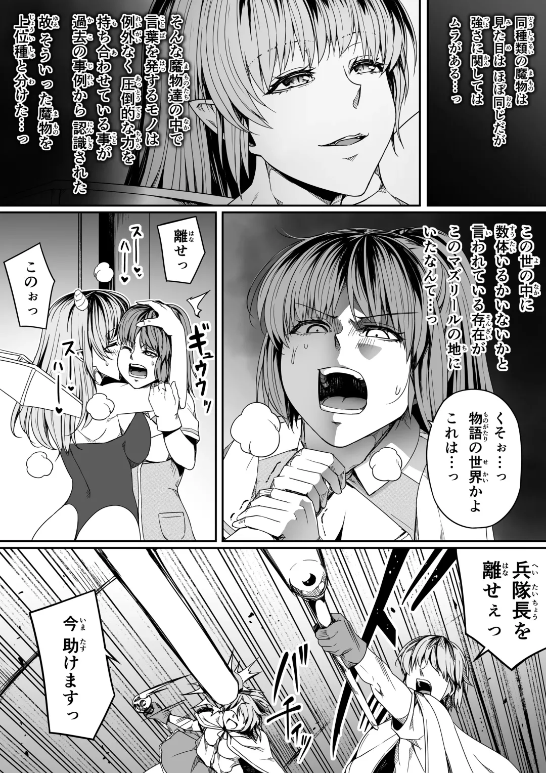 [Road] Chikara Aru Succubus wa Seiyoku o Mitashitai dake. 7 Fhentai - Page 76