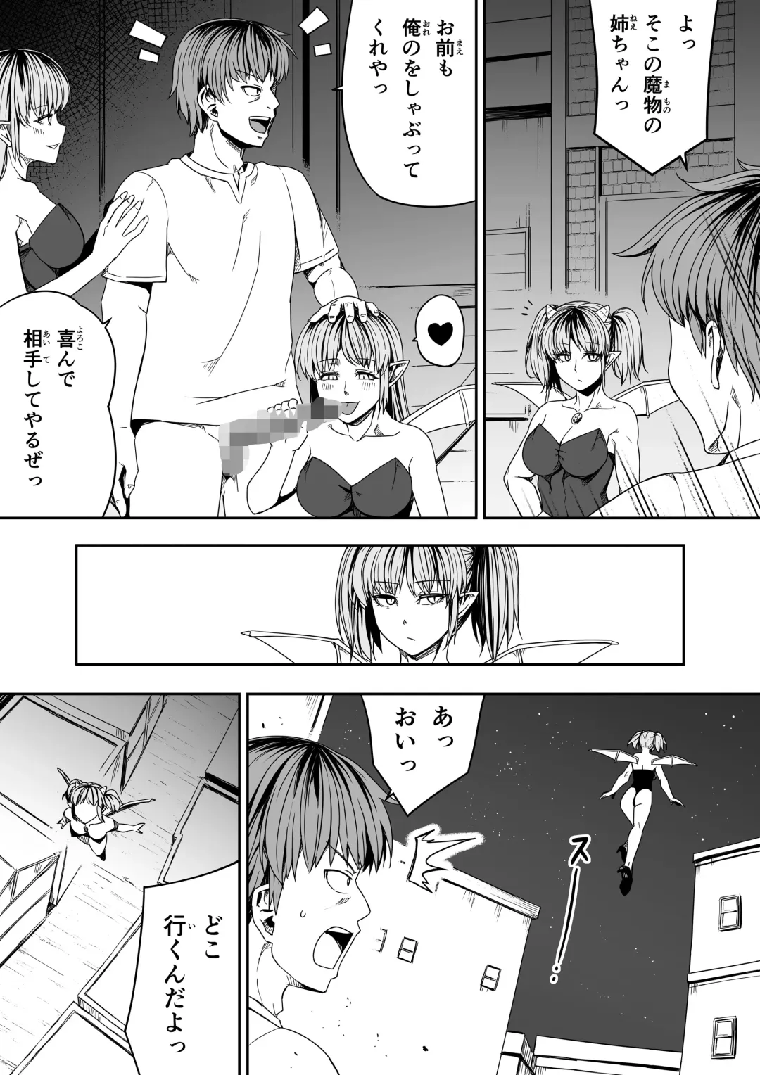 [Road] Chikara Aru Succubus wa Seiyoku o Mitashitai dake. 7 Fhentai - Page 92