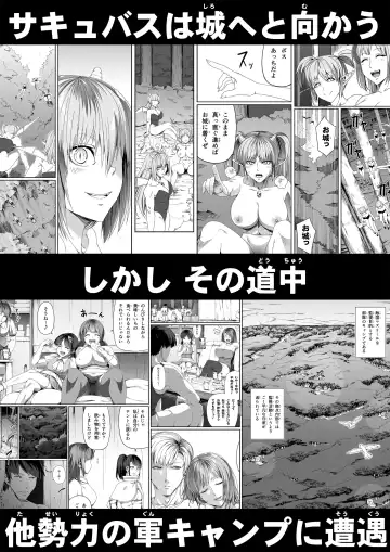 [Road] Chikara Aru Succubus wa Seiyoku o Mitashitai dake. 7 Fhentai - Page 106