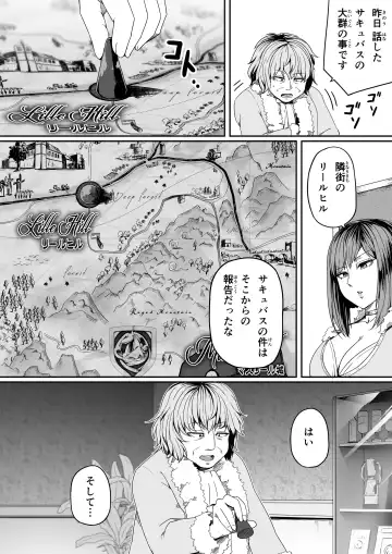 [Road] Chikara Aru Succubus wa Seiyoku o Mitashitai dake. 7 Fhentai - Page 11