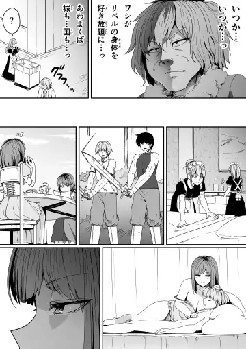 [Road] Chikara Aru Succubus wa Seiyoku o Mitashitai dake. 7 Fhentai - Page 18