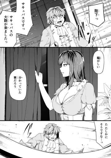 [Road] Chikara Aru Succubus wa Seiyoku o Mitashitai dake. 7 Fhentai - Page 60