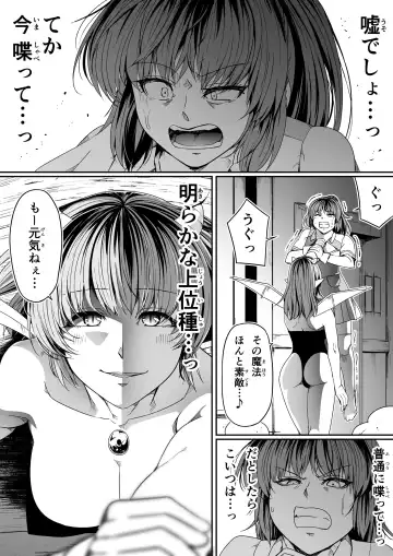 [Road] Chikara Aru Succubus wa Seiyoku o Mitashitai dake. 7 Fhentai - Page 75