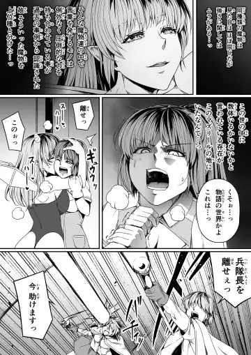 [Road] Chikara Aru Succubus wa Seiyoku o Mitashitai dake. 7 Fhentai - Page 76