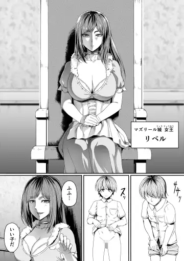 [Road] Chikara Aru Succubus wa Seiyoku o Mitashitai dake. 7 Fhentai - Page 8