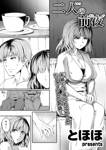 [Road] Chikara Aru Succubus wa Seiyoku o Mitashitai dake. 7 Fhentai - Page 98