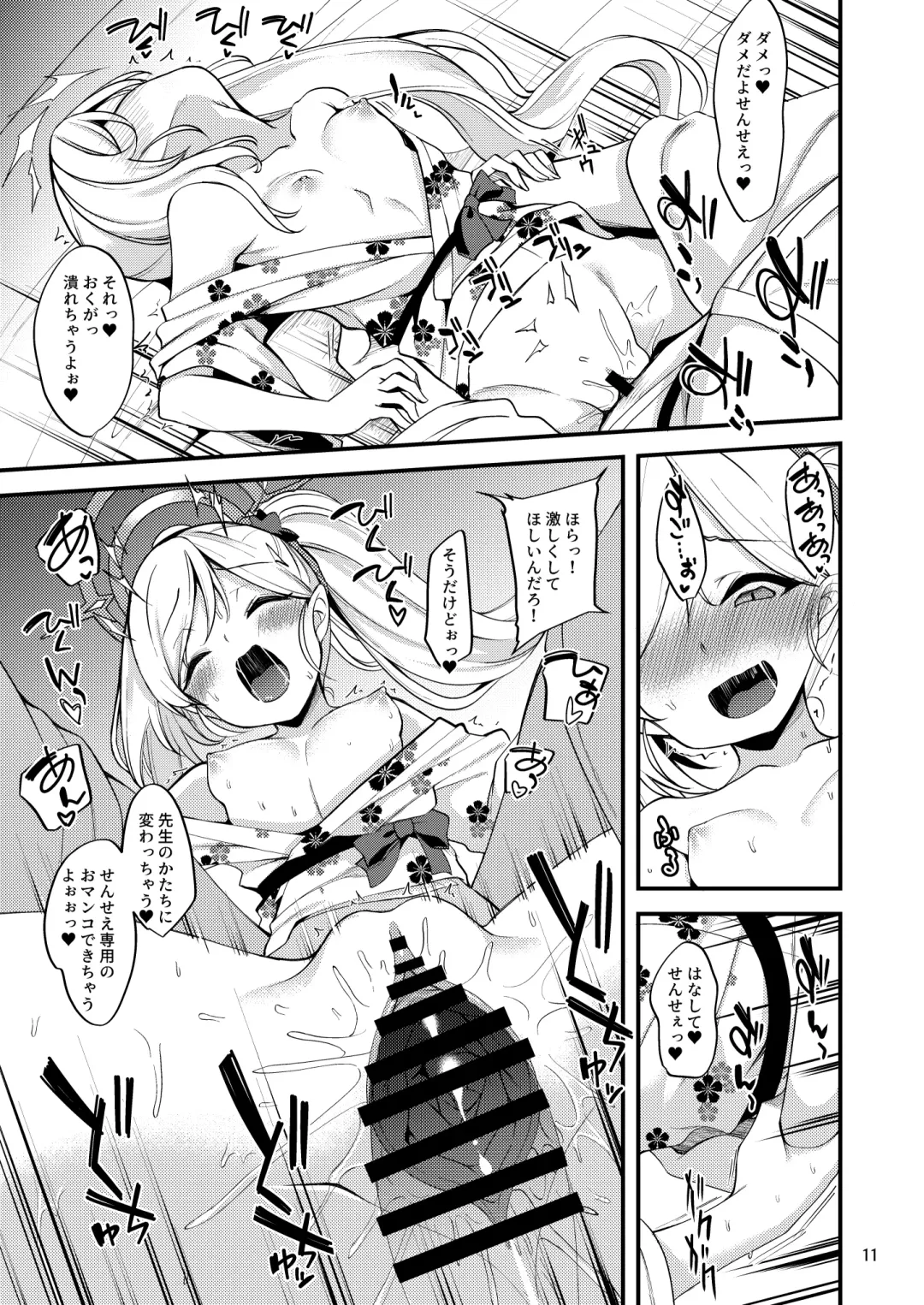 [Gokubuto Mayuge] Gehenna Onsen Monogatari Fhentai - Page 10