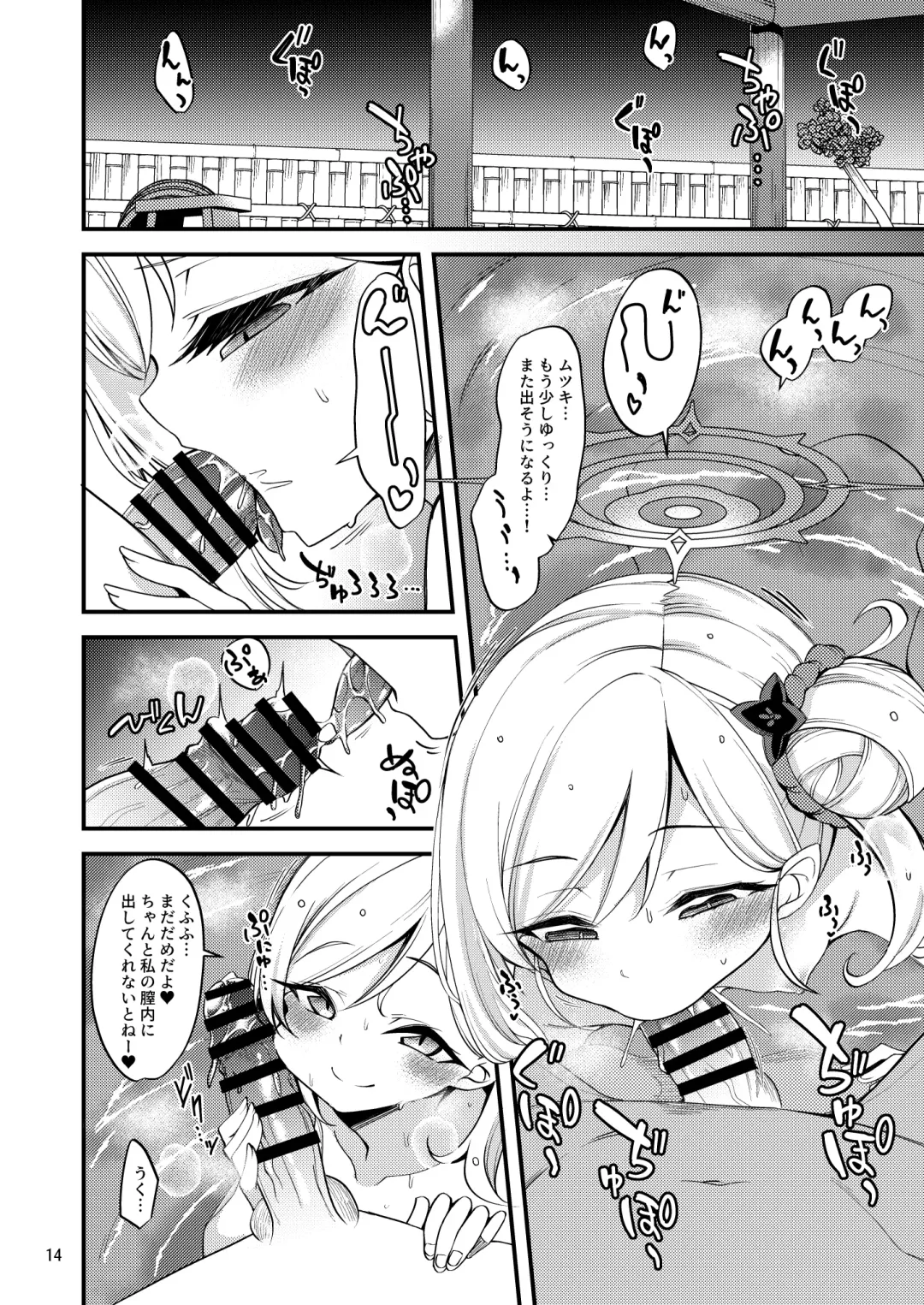[Gokubuto Mayuge] Gehenna Onsen Monogatari Fhentai - Page 13