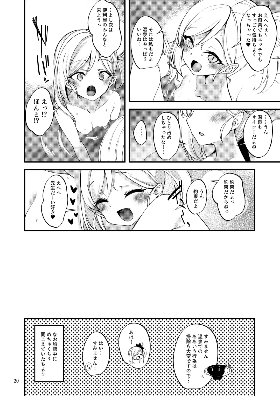 [Gokubuto Mayuge] Gehenna Onsen Monogatari Fhentai - Page 19