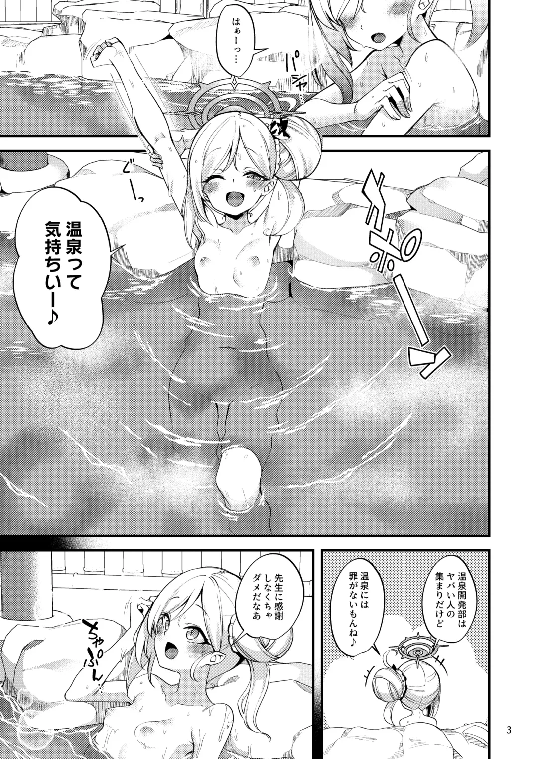 [Gokubuto Mayuge] Gehenna Onsen Monogatari Fhentai - Page 2
