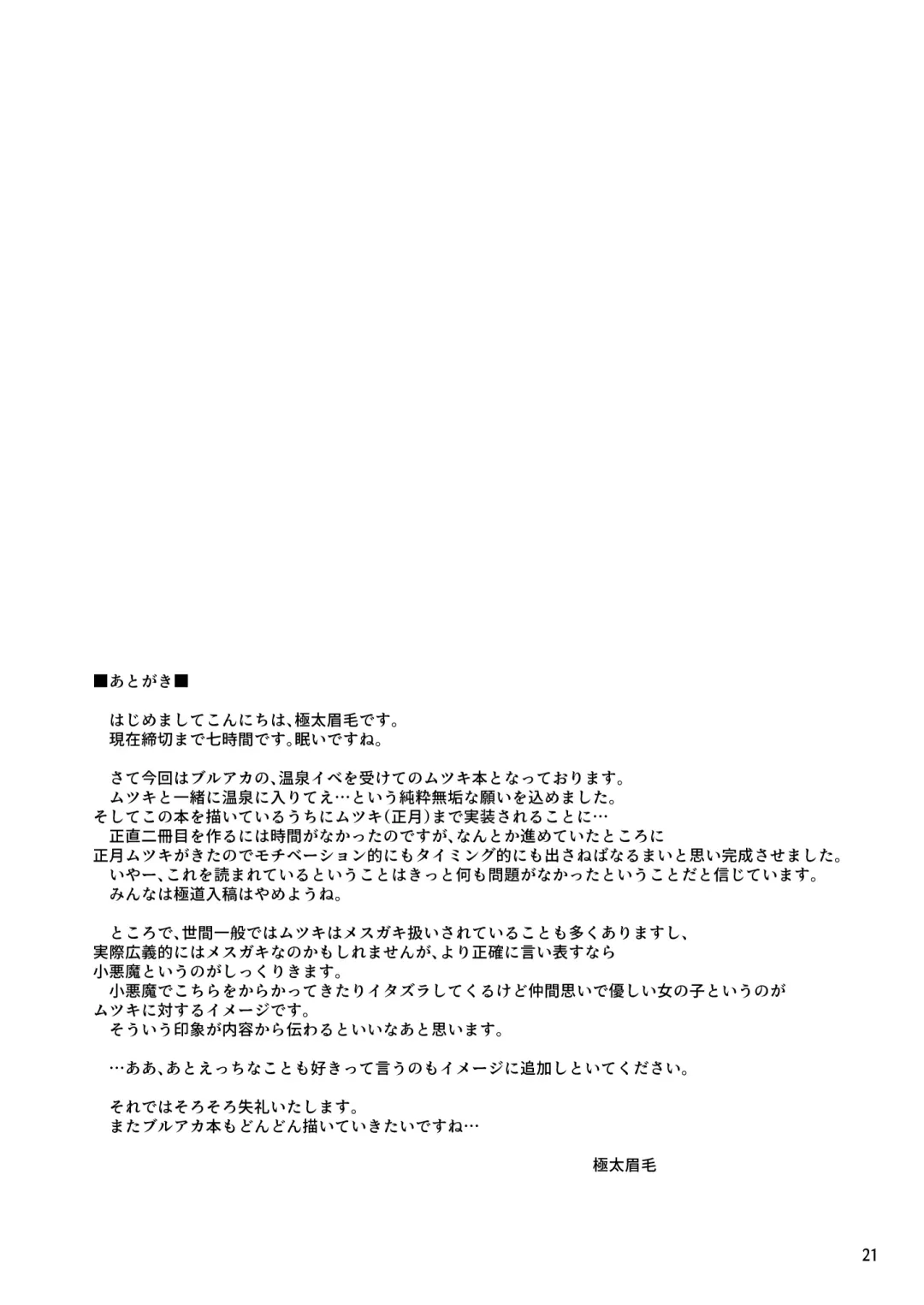 [Gokubuto Mayuge] Gehenna Onsen Monogatari Fhentai - Page 20