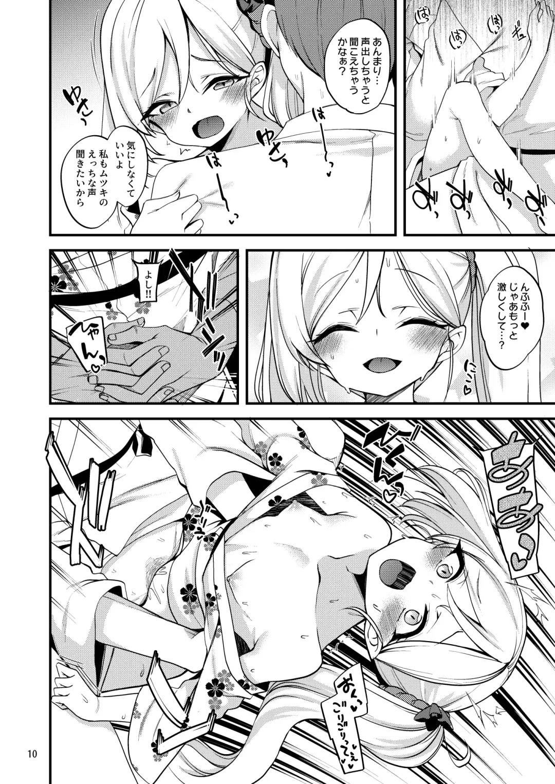 [Gokubuto Mayuge] Gehenna Onsen Monogatari Fhentai - Page 9