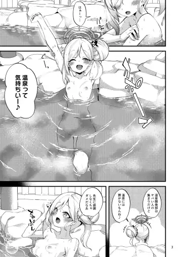 [Gokubuto Mayuge] Gehenna Onsen Monogatari Fhentai - Page 2
