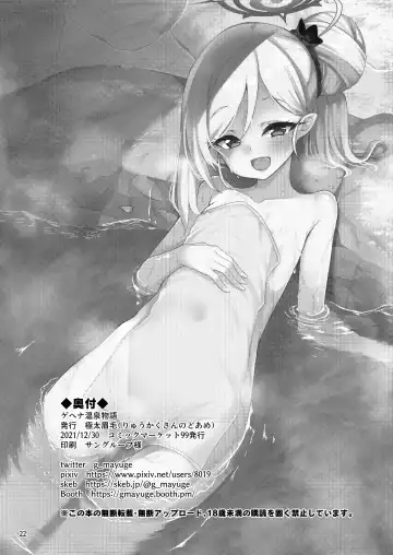 [Gokubuto Mayuge] Gehenna Onsen Monogatari Fhentai - Page 21