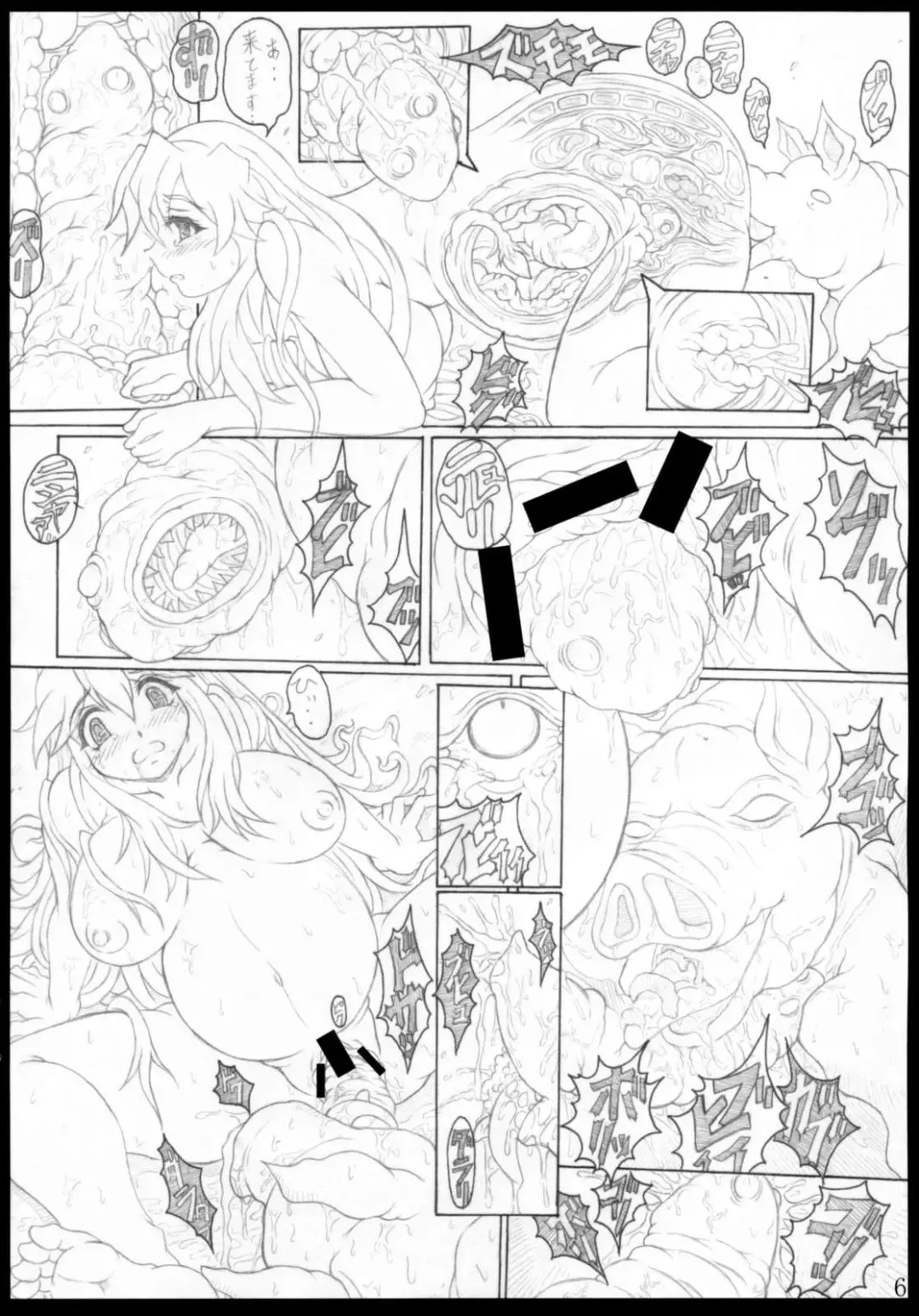 [Hans. - Yamata No Worochi] Hara no Naka 2 Fhentai - Page 7