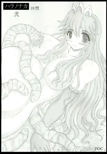 Read [Hans. - Yamata No Worochi] Hara no Naka 2 - Fhentai