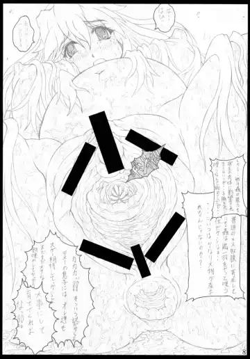 [Hans. - Yamata No Worochi] Hara no Naka 2 Fhentai - Page 9