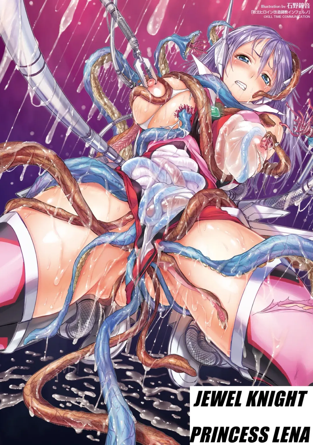 [Ishino Kanon] Jewel Knight Princess Lena Fhentai - Page 1