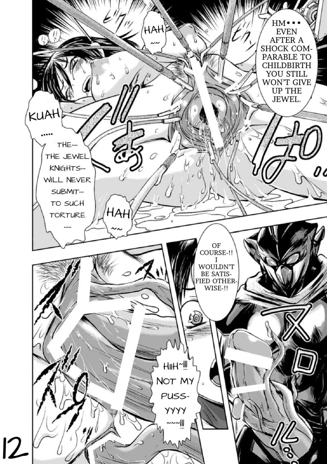 [Ishino Kanon] Jewel Knight Princess Lena Fhentai - Page 13