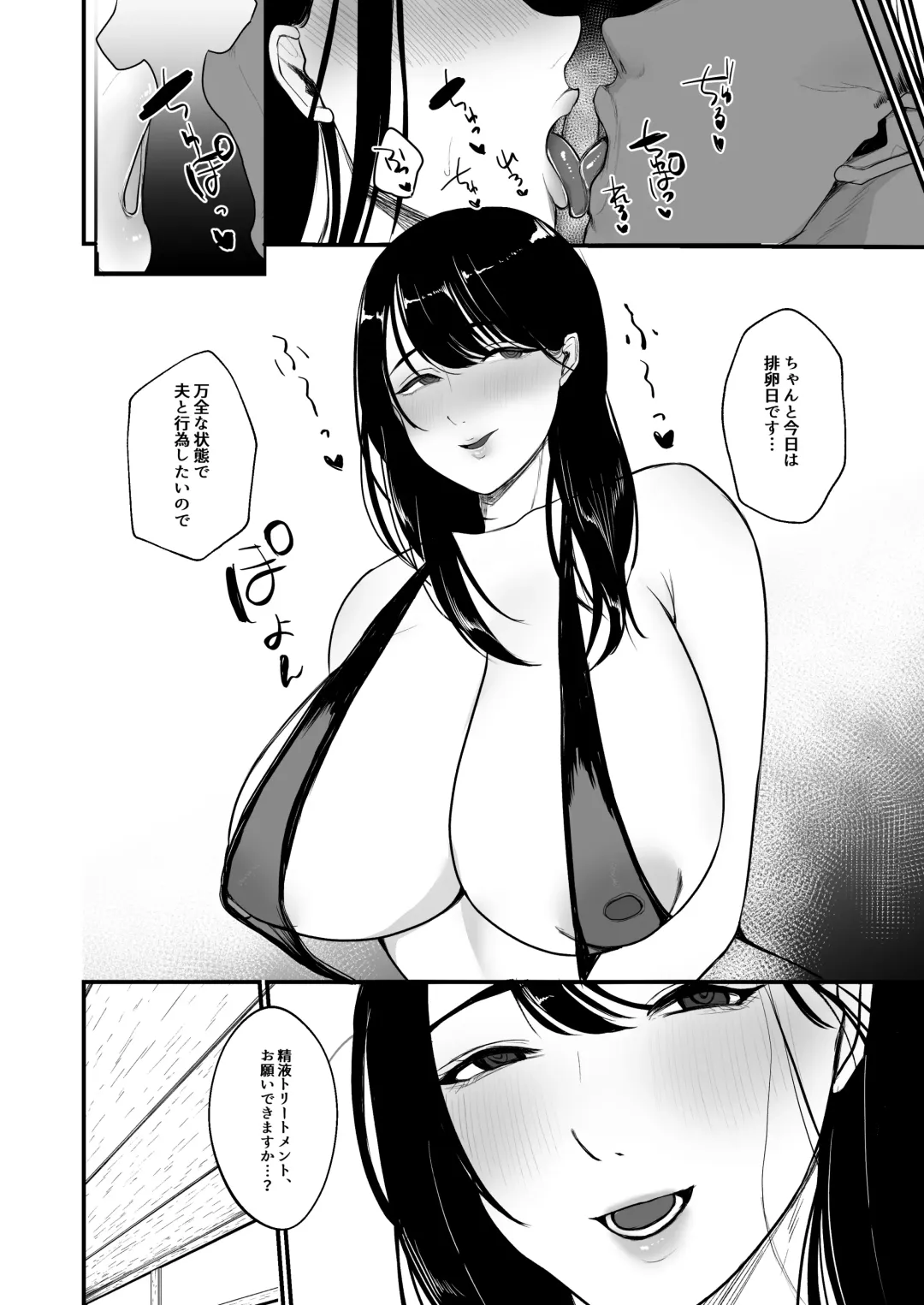 [Giriken] Ninkatsu Hitozuma Akutoku Saimin Ryouhou de Gokainin Fhentai - Page 19