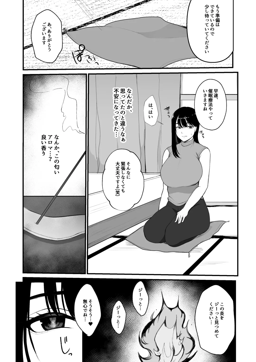 [Giriken] Ninkatsu Hitozuma Akutoku Saimin Ryouhou de Gokainin Fhentai - Page 5