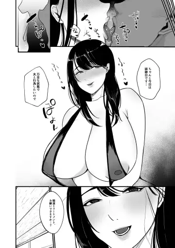 [Giriken] Ninkatsu Hitozuma Akutoku Saimin Ryouhou de Gokainin Fhentai - Page 19