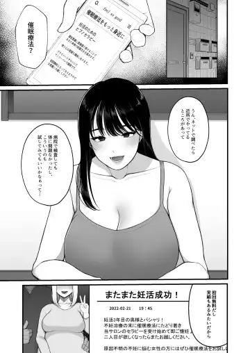 [Giriken] Ninkatsu Hitozuma Akutoku Saimin Ryouhou de Gokainin Fhentai - Page 2