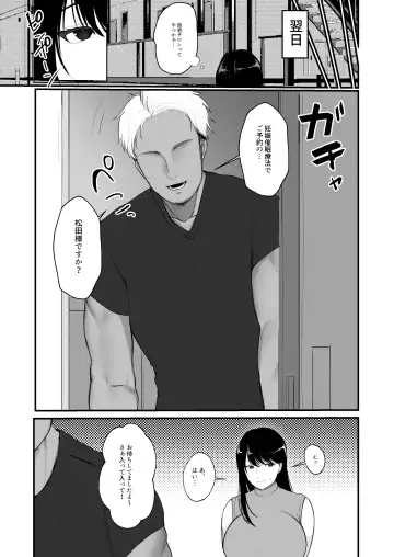 [Giriken] Ninkatsu Hitozuma Akutoku Saimin Ryouhou de Gokainin Fhentai - Page 4