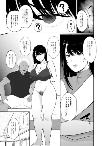 [Giriken] Ninkatsu Hitozuma Akutoku Saimin Ryouhou de Gokainin Fhentai - Page 6
