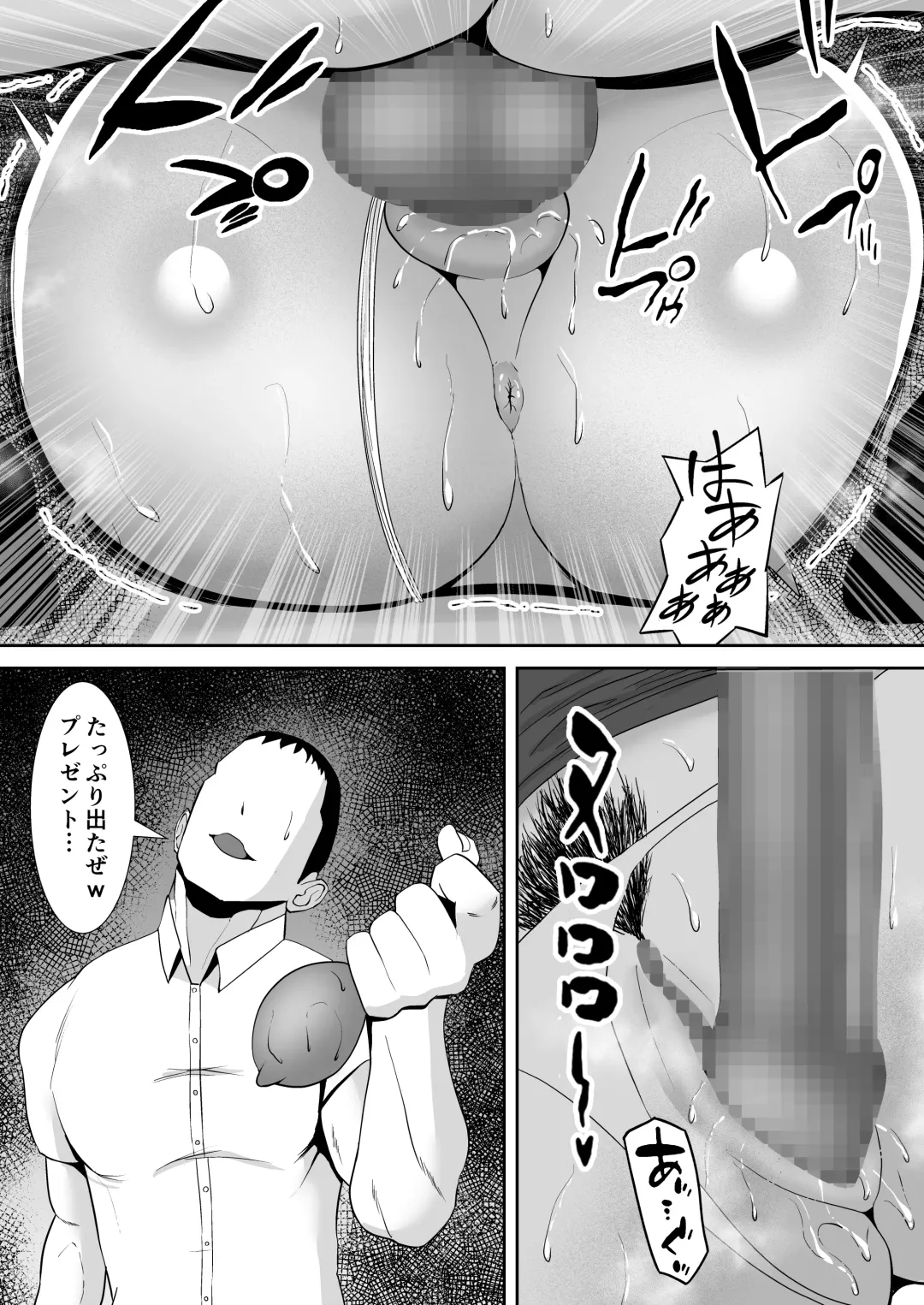 [Smells Like] Ore no Koto o Gomi Atsukai Suru Mucchimuchi no Hitozuma Onna Joushi ga Ochiru made Fhentai - Page 14