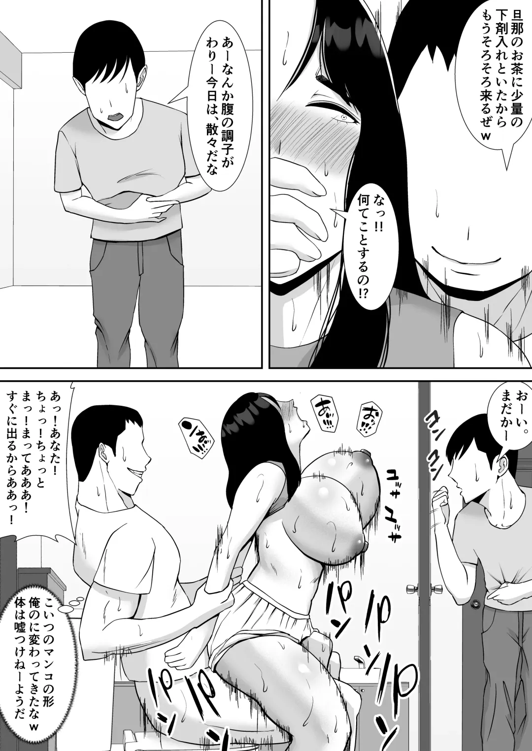[Smells Like] Ore no Koto o Gomi Atsukai Suru Mucchimuchi no Hitozuma Onna Joushi ga Ochiru made Fhentai - Page 18