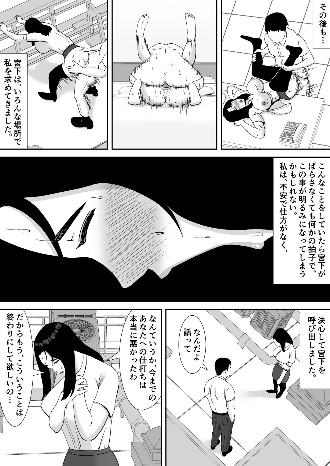 [Smells Like] Ore no Koto o Gomi Atsukai Suru Mucchimuchi no Hitozuma Onna Joushi ga Ochiru made Fhentai - Page 29