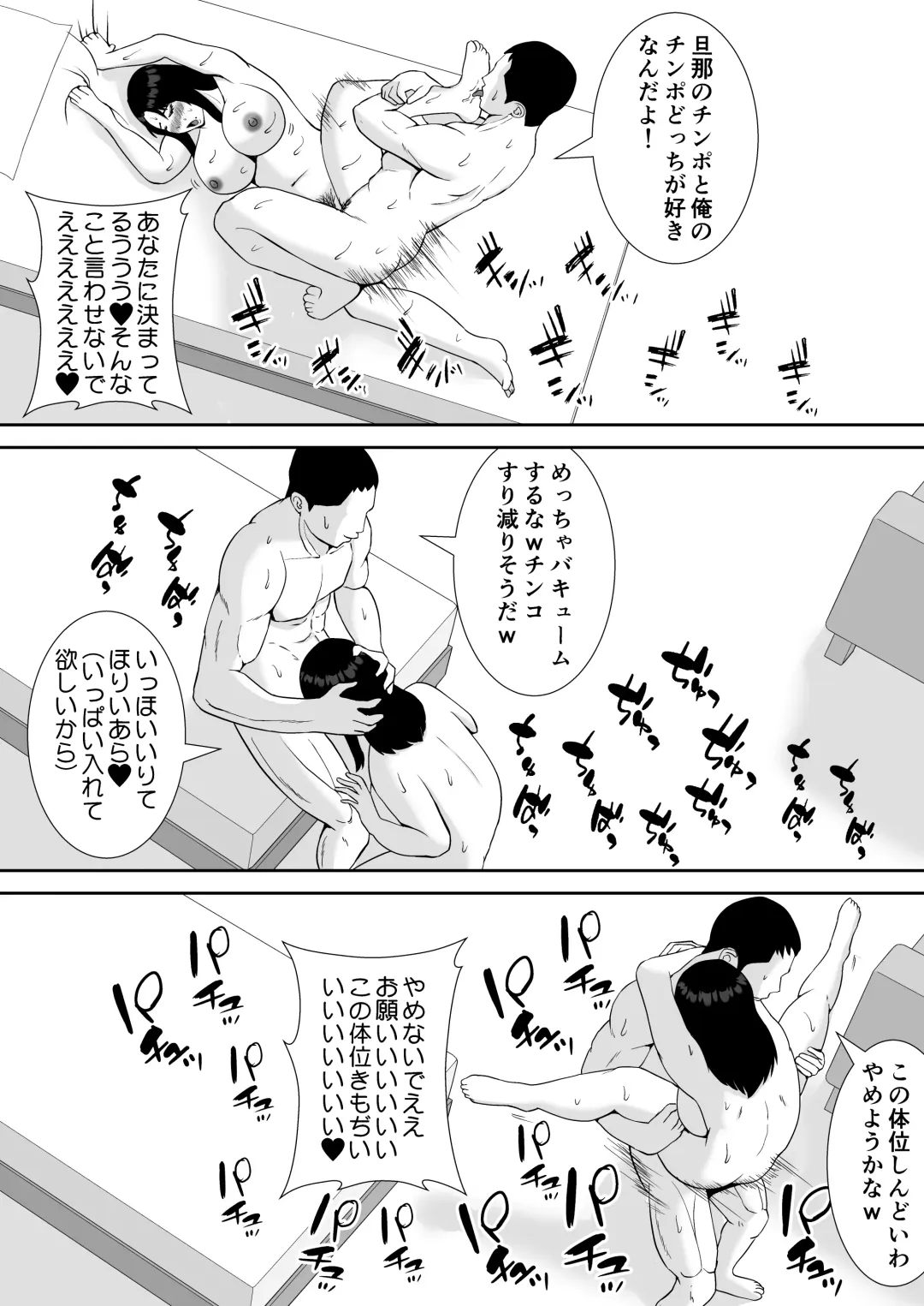 [Smells Like] Ore no Koto o Gomi Atsukai Suru Mucchimuchi no Hitozuma Onna Joushi ga Ochiru made Fhentai - Page 44