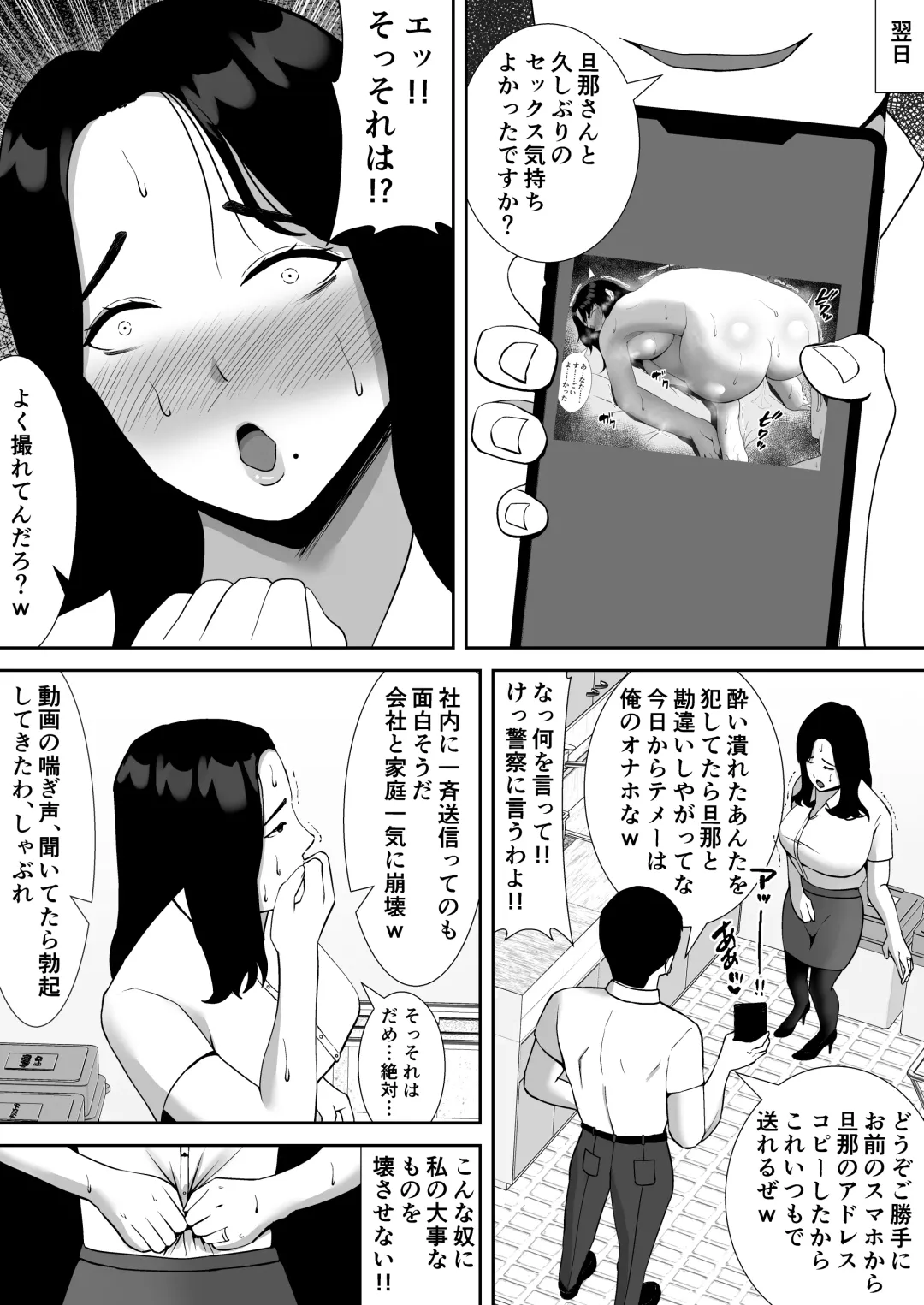 [Smells Like] Ore no Koto o Gomi Atsukai Suru Mucchimuchi no Hitozuma Onna Joushi ga Ochiru made Fhentai - Page 6