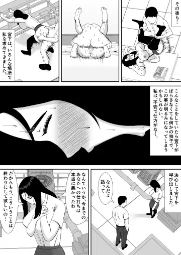 [Smells Like] Ore no Koto o Gomi Atsukai Suru Mucchimuchi no Hitozuma Onna Joushi ga Ochiru made Fhentai - Page 29
