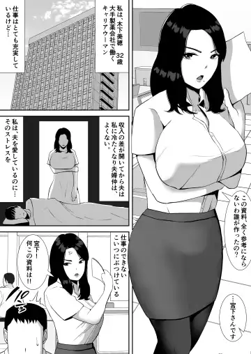 [Smells Like] Ore no Koto o Gomi Atsukai Suru Mucchimuchi no Hitozuma Onna Joushi ga Ochiru made Fhentai - Page 3