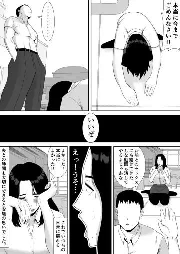[Smells Like] Ore no Koto o Gomi Atsukai Suru Mucchimuchi no Hitozuma Onna Joushi ga Ochiru made Fhentai - Page 30