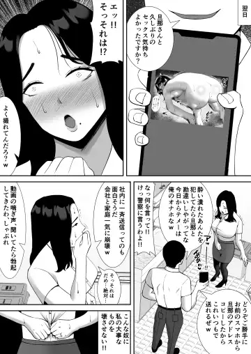 [Smells Like] Ore no Koto o Gomi Atsukai Suru Mucchimuchi no Hitozuma Onna Joushi ga Ochiru made Fhentai - Page 6