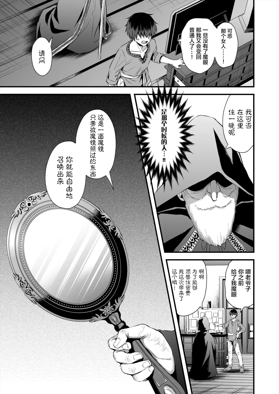 [Ayakawa Riku] Devil eyes of the different world Elf2～Magic mirror～ Fhentai - Page 10