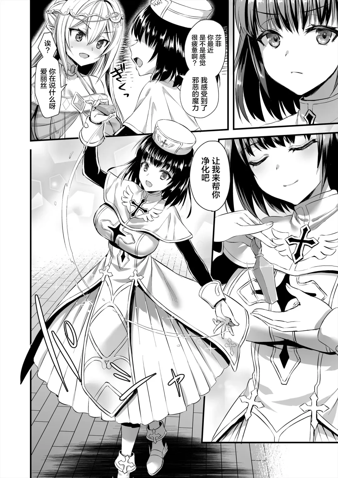 [Ayakawa Riku] Devil eyes of the different world Elf2～Magic mirror～ Fhentai - Page 7